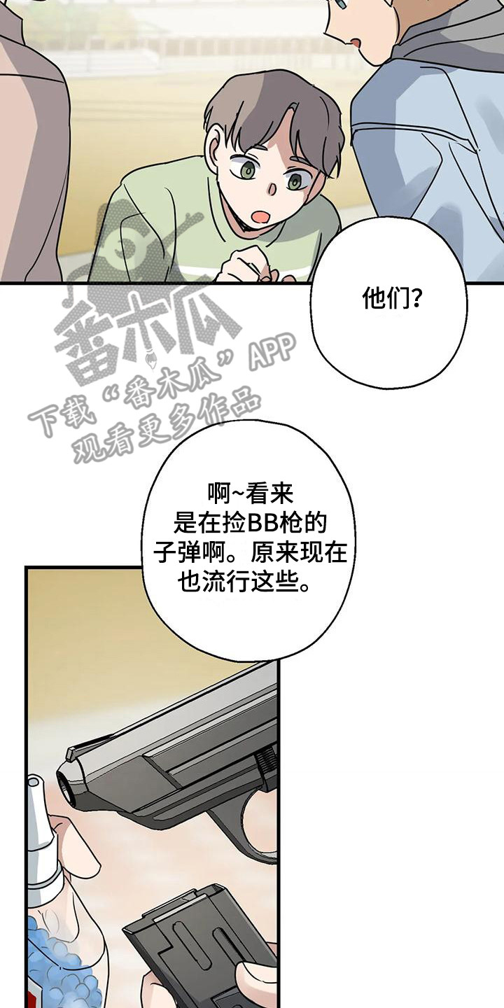 《年下之恋》漫画最新章节第4章：15年前免费下拉式在线观看章节第【2】张图片