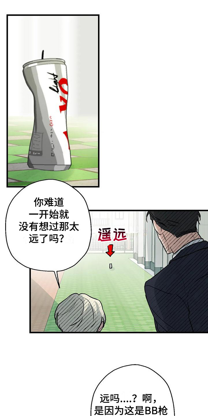 《年下之恋》漫画最新章节第5章：射击免费下拉式在线观看章节第【14】张图片