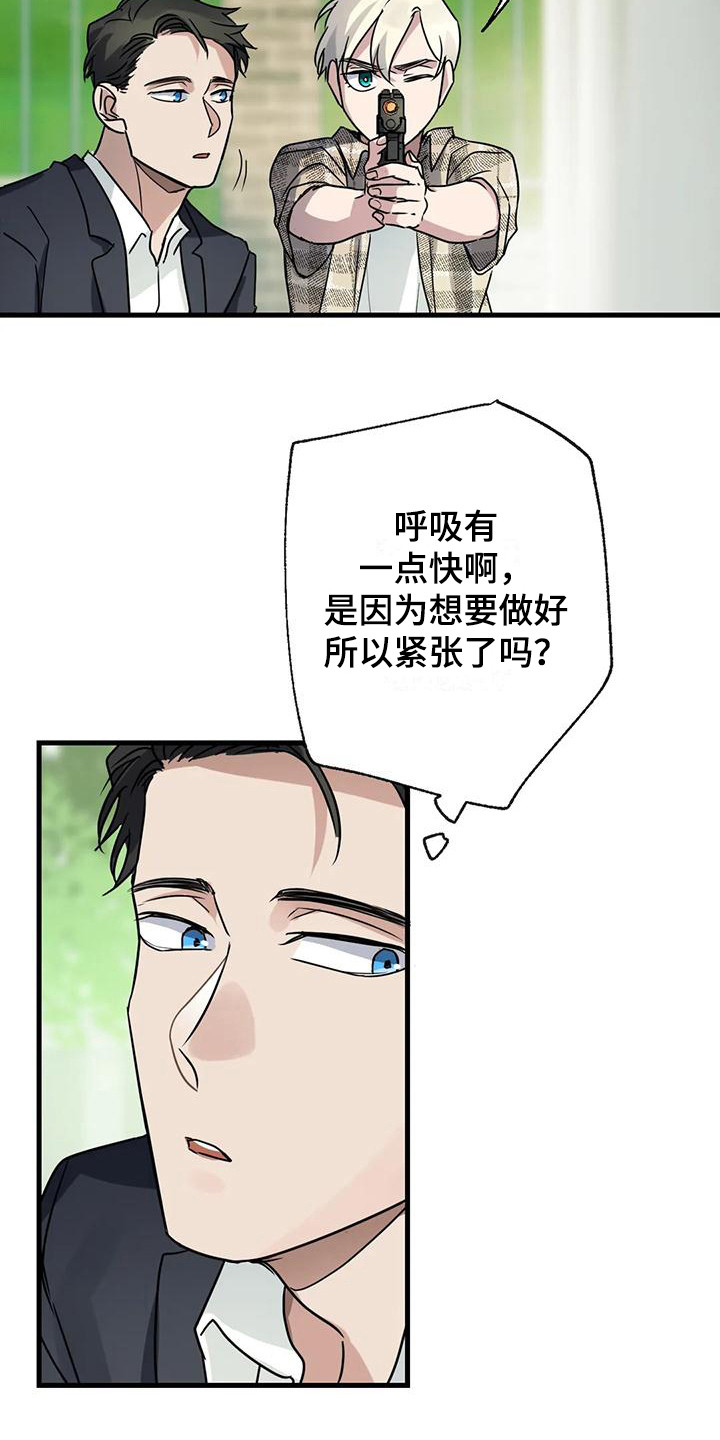 《年下之恋》漫画最新章节第5章：射击免费下拉式在线观看章节第【6】张图片