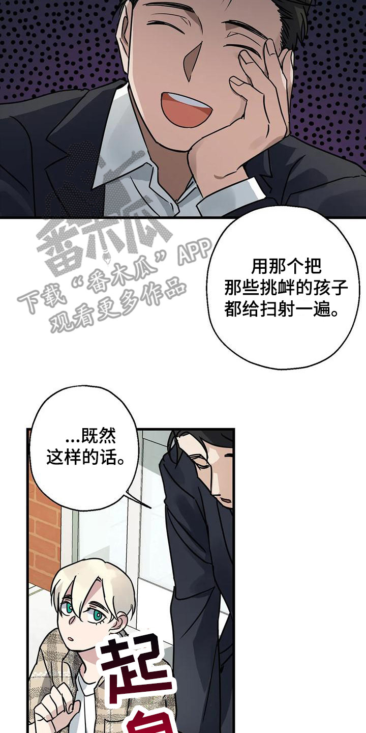 《年下之恋》漫画最新章节第5章：射击免费下拉式在线观看章节第【19】张图片