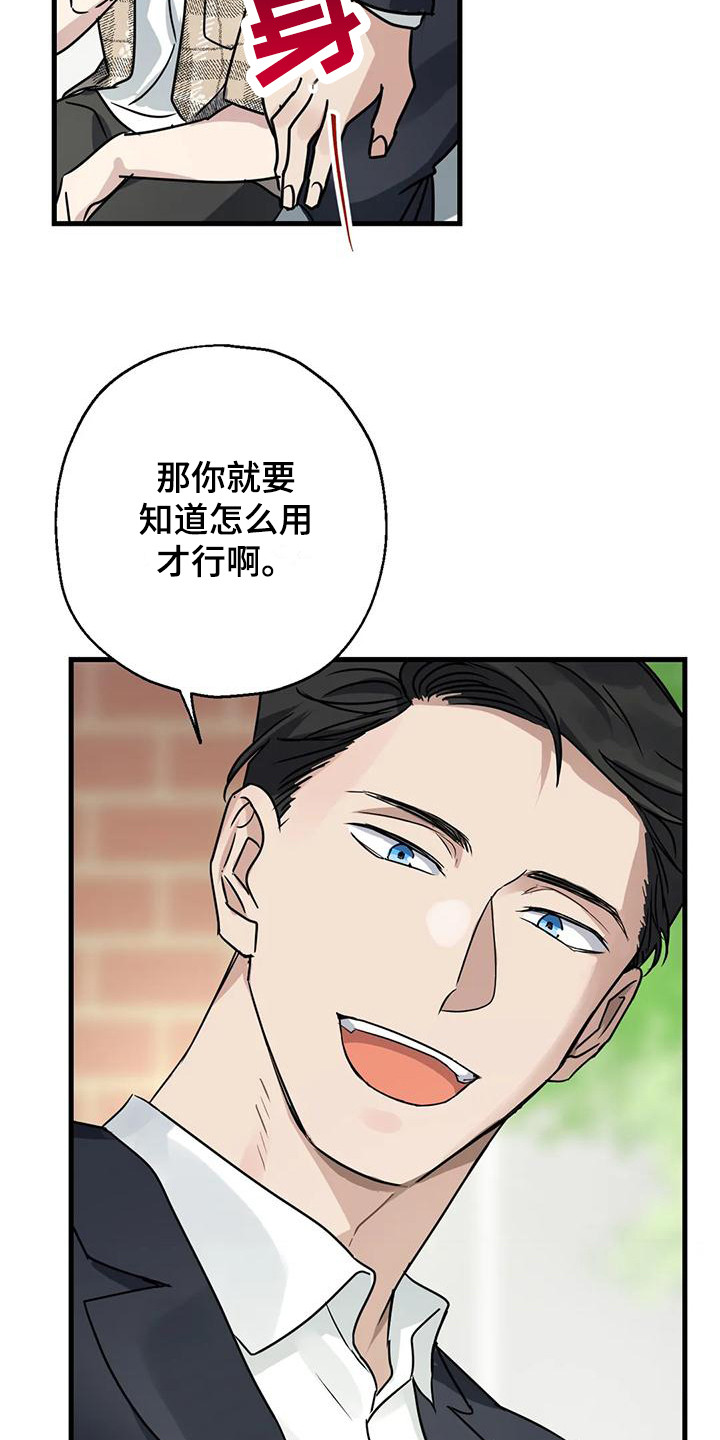 《年下之恋》漫画最新章节第5章：射击免费下拉式在线观看章节第【18】张图片