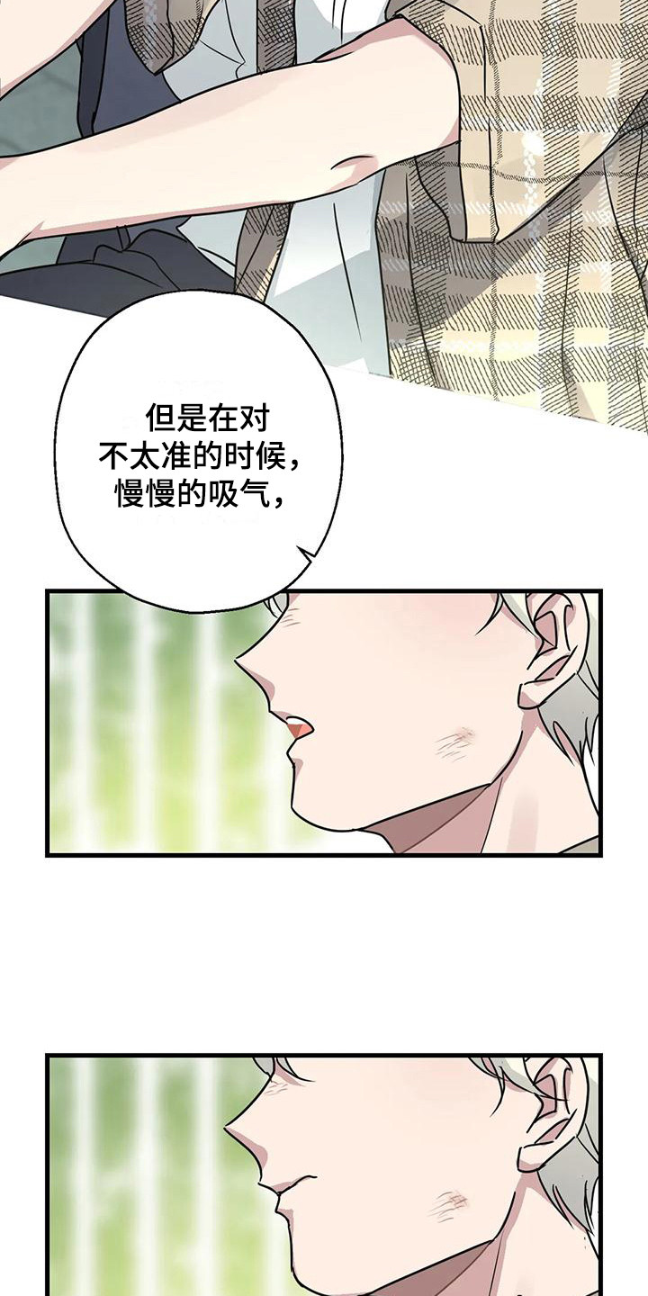 《年下之恋》漫画最新章节第5章：射击免费下拉式在线观看章节第【3】张图片