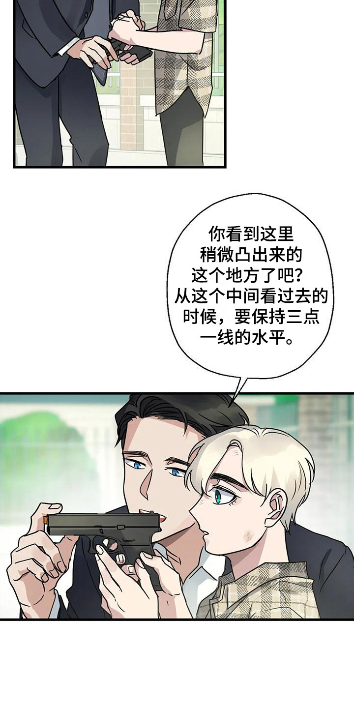 《年下之恋》漫画最新章节第5章：射击免费下拉式在线观看章节第【9】张图片