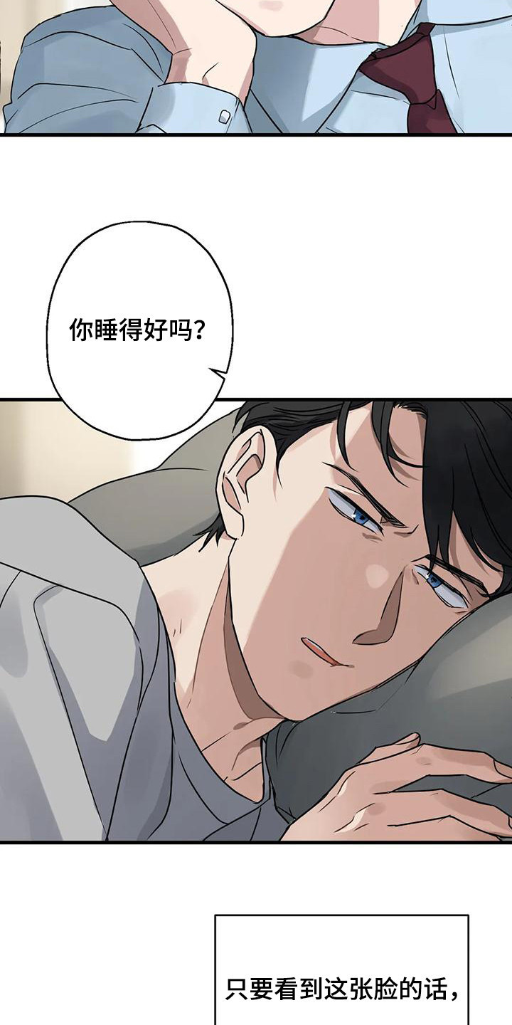 《年下之恋》漫画最新章节第6章：第一印象免费下拉式在线观看章节第【3】张图片