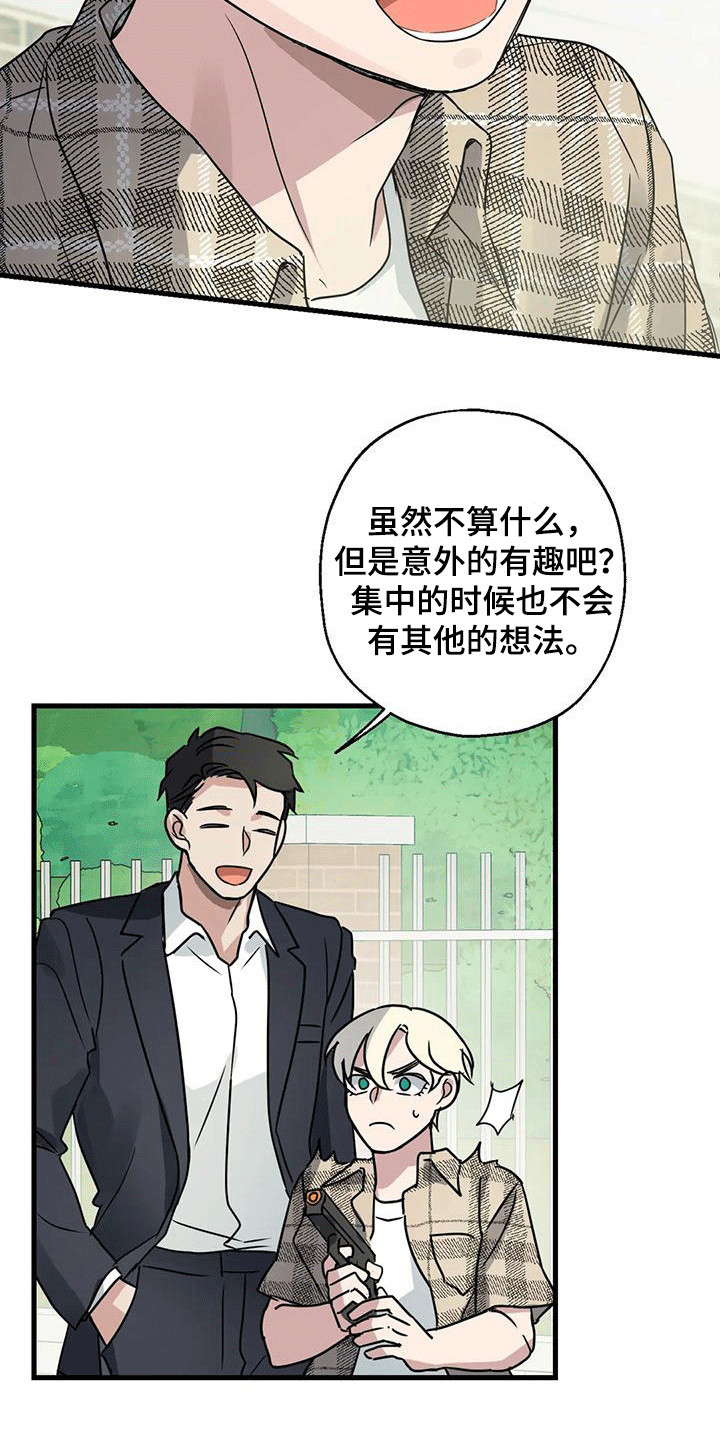 《年下之恋》漫画最新章节第6章：第一印象免费下拉式在线观看章节第【18】张图片