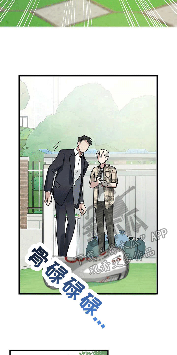 《年下之恋》漫画最新章节第6章：第一印象免费下拉式在线观看章节第【20】张图片