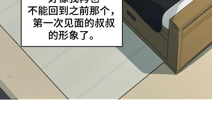 《年下之恋》漫画最新章节第6章：第一印象免费下拉式在线观看章节第【1】张图片