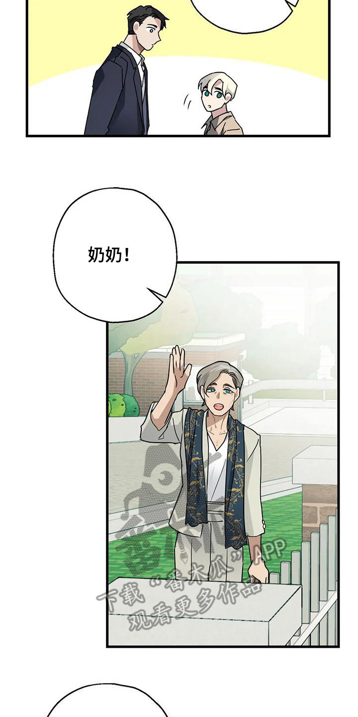 《年下之恋》漫画最新章节第6章：第一印象免费下拉式在线观看章节第【8】张图片