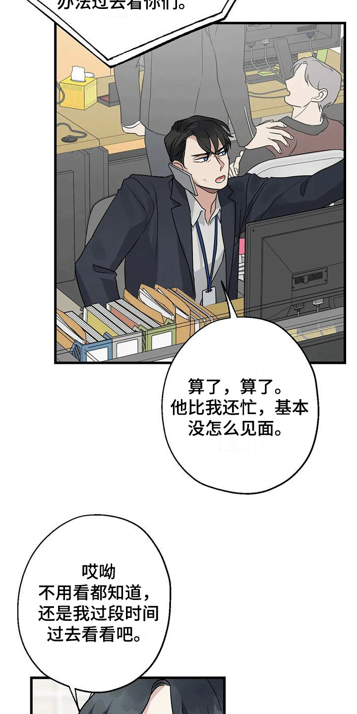 《年下之恋》漫画最新章节第7章：厚脸皮 免费下拉式在线观看章节第【2】张图片