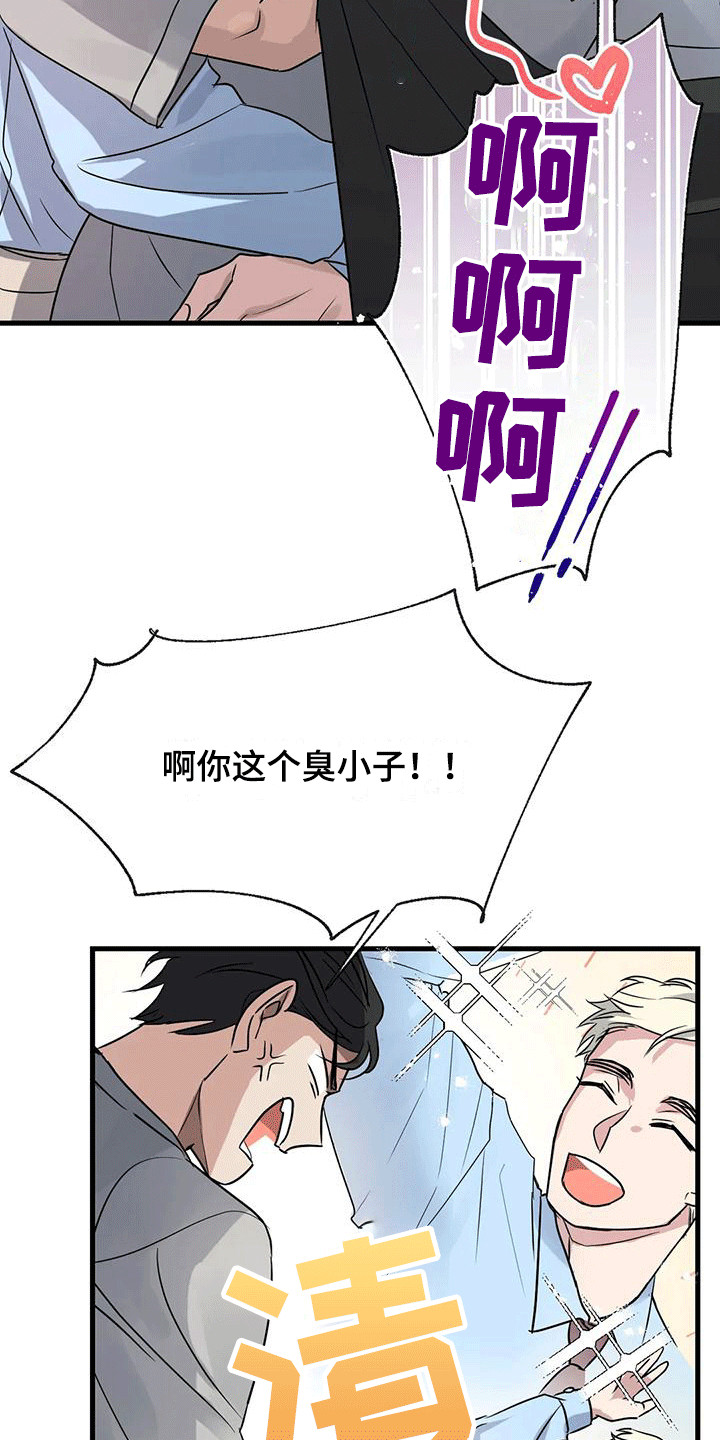 《年下之恋》漫画最新章节第7章：厚脸皮 免费下拉式在线观看章节第【15】张图片