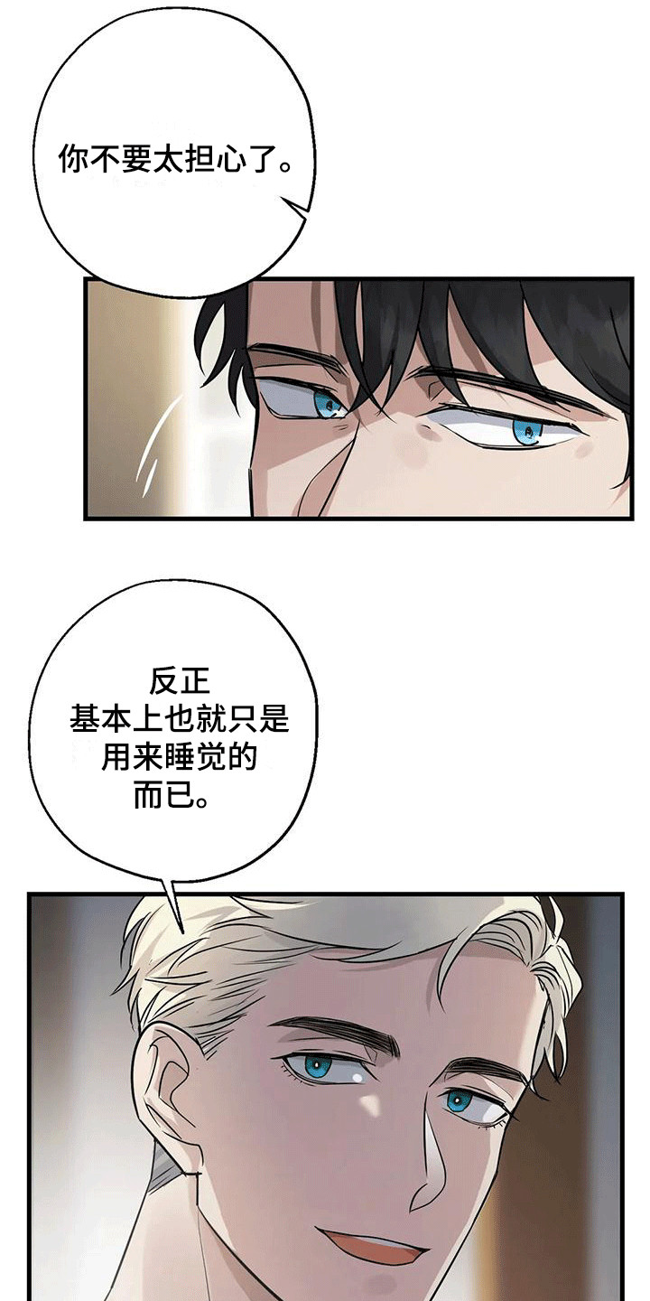 《年下之恋》漫画最新章节第7章：厚脸皮 免费下拉式在线观看章节第【9】张图片