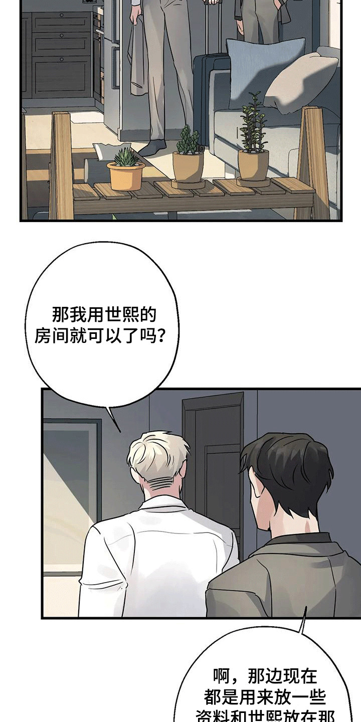 《年下之恋》漫画最新章节第7章：厚脸皮 免费下拉式在线观看章节第【12】张图片