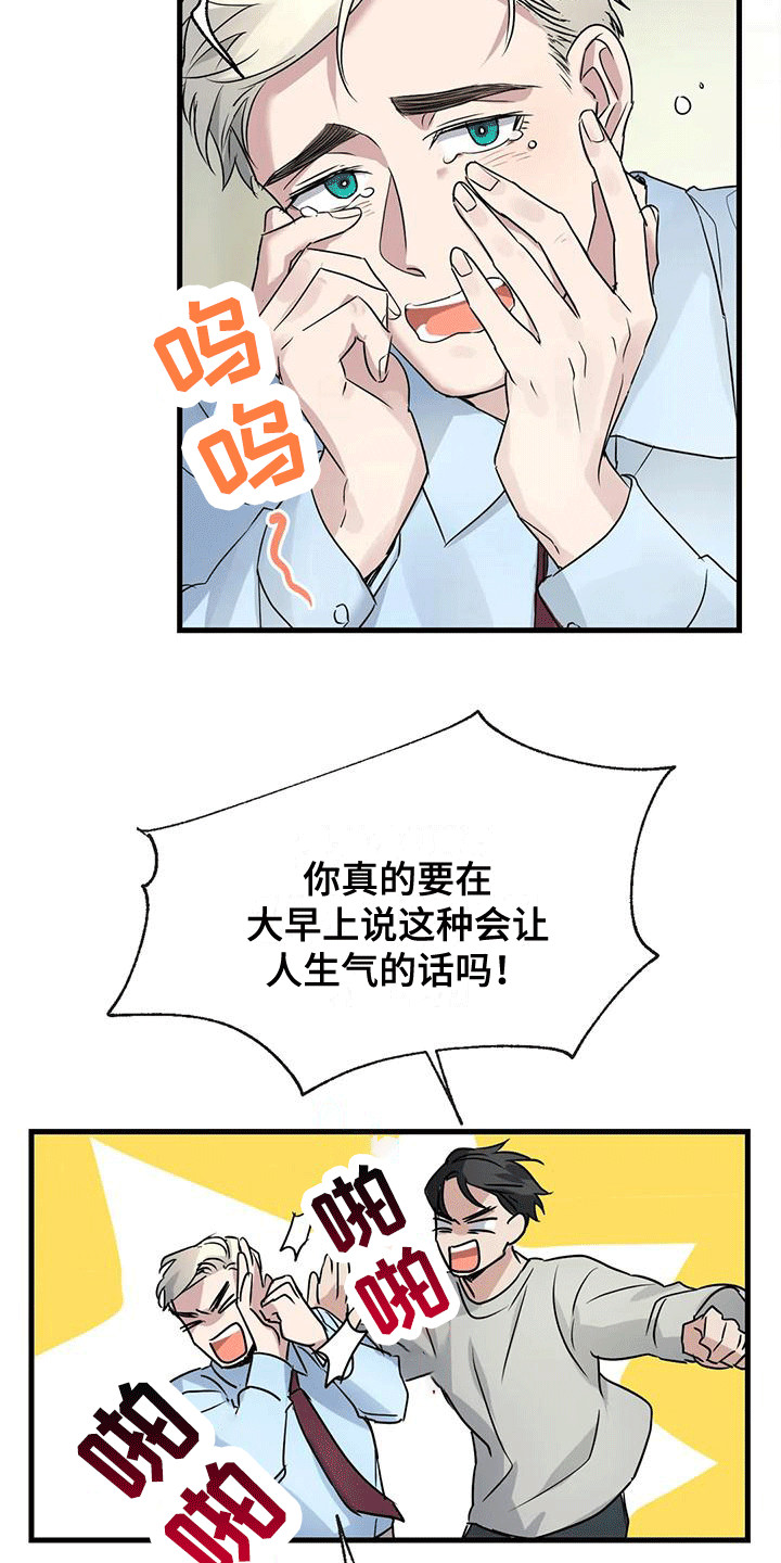 《年下之恋》漫画最新章节第7章：厚脸皮 免费下拉式在线观看章节第【18】张图片