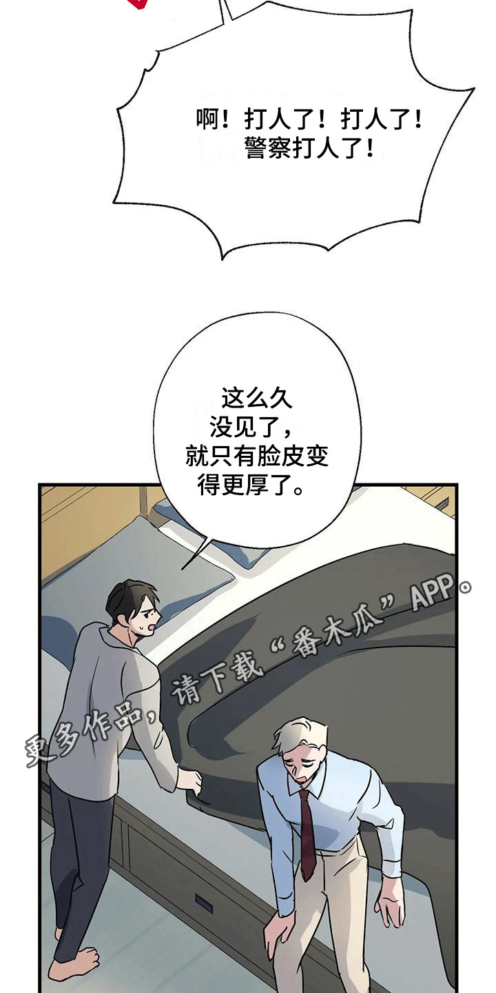 《年下之恋》漫画最新章节第7章：厚脸皮 免费下拉式在线观看章节第【17】张图片