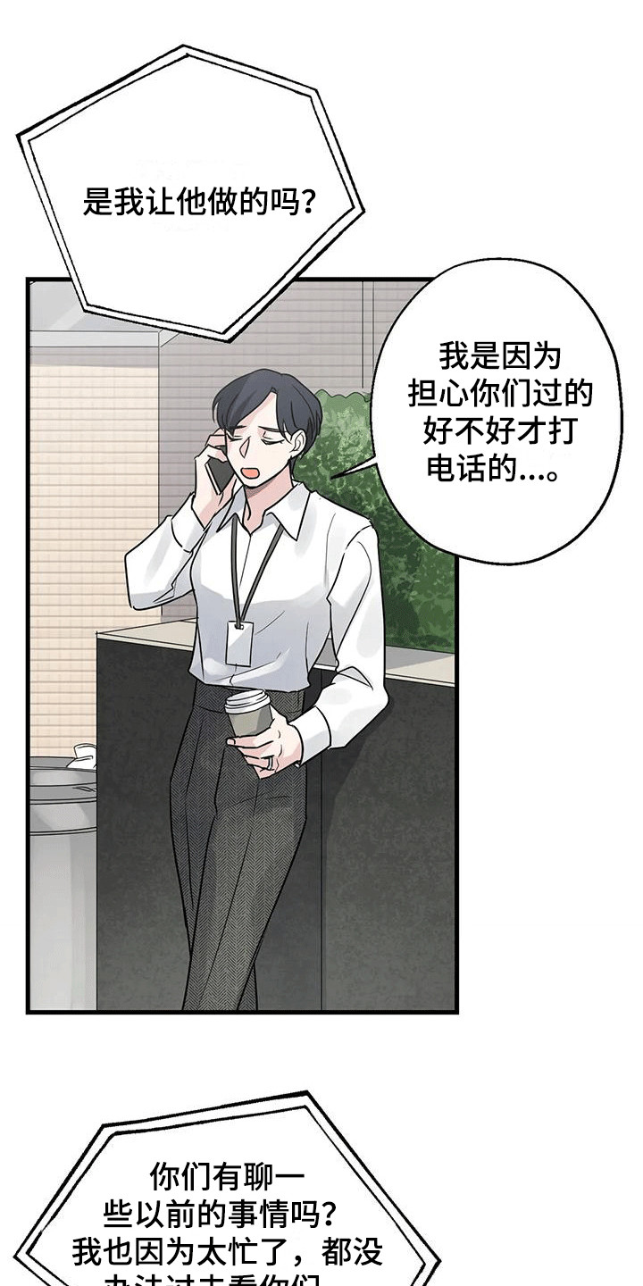 《年下之恋》漫画最新章节第7章：厚脸皮 免费下拉式在线观看章节第【3】张图片