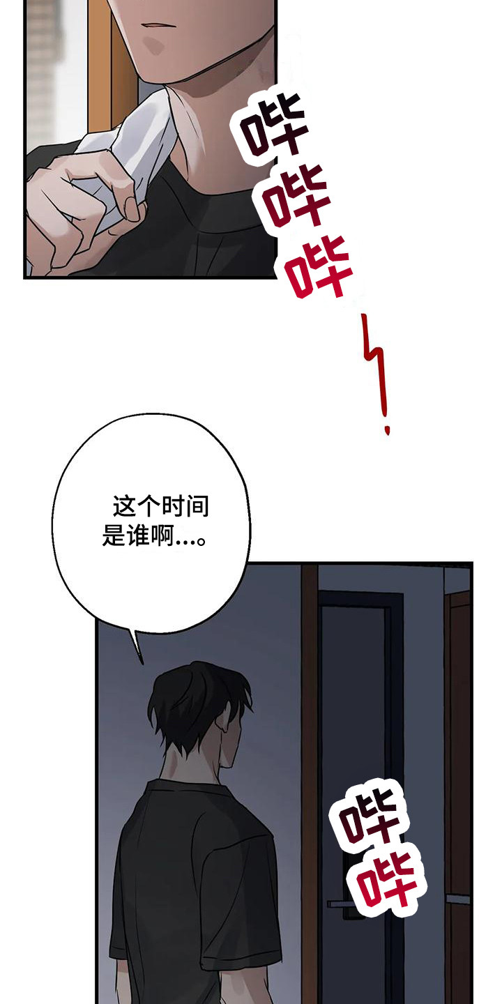 《年下之恋》漫画最新章节第8章：忘不掉免费下拉式在线观看章节第【3】张图片