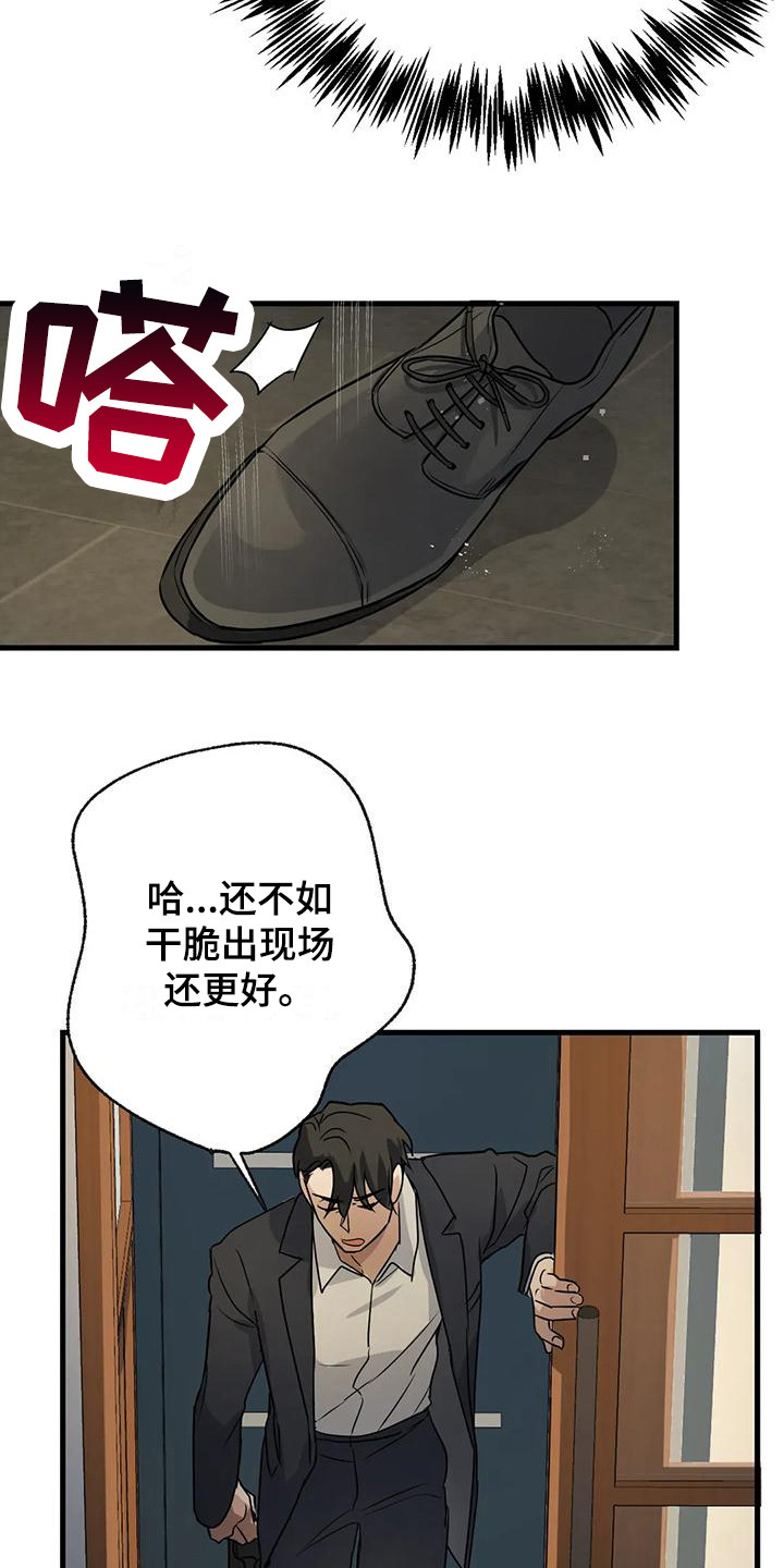 《年下之恋》漫画最新章节第8章：忘不掉免费下拉式在线观看章节第【15】张图片