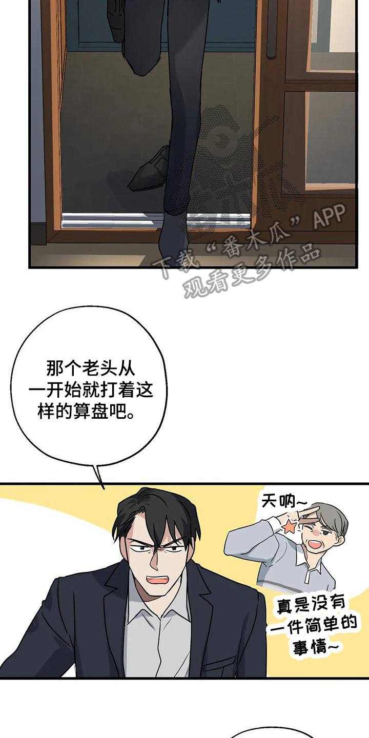 《年下之恋》漫画最新章节第8章：忘不掉免费下拉式在线观看章节第【14】张图片