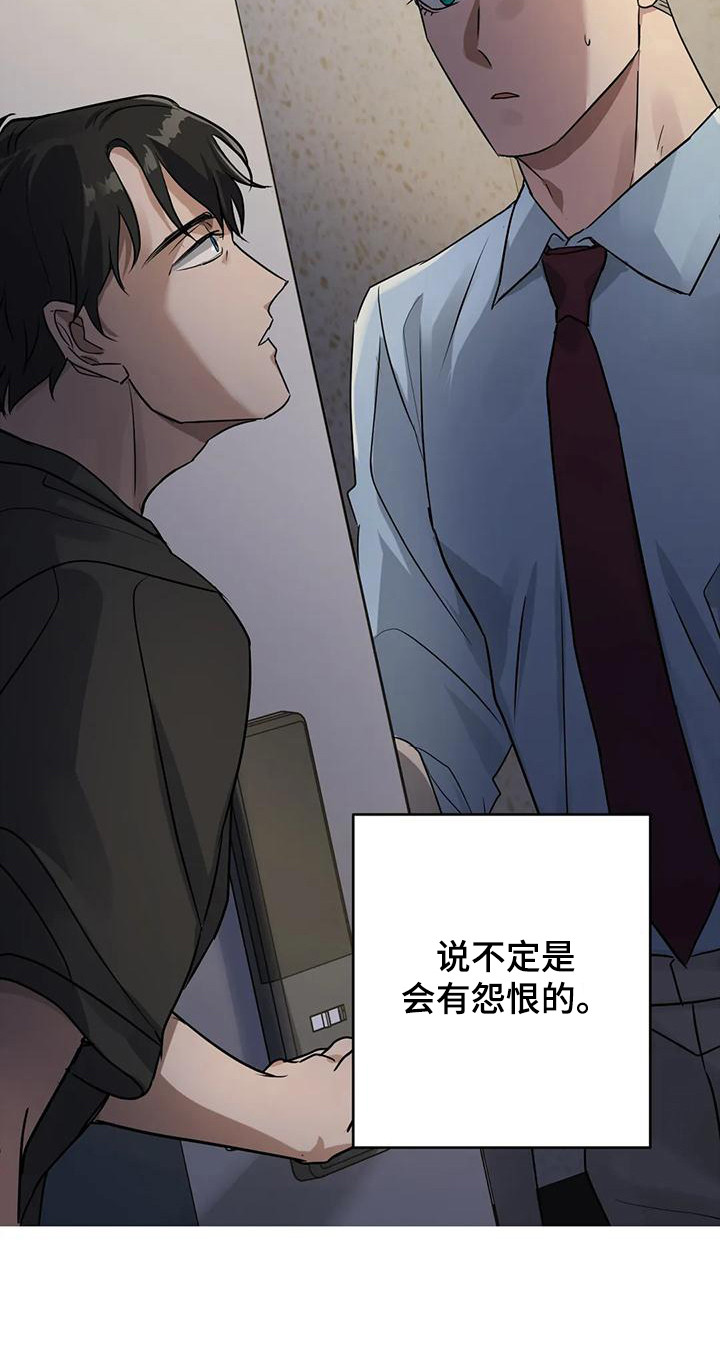 《年下之恋》漫画最新章节第8章：忘不掉免费下拉式在线观看章节第【1】张图片