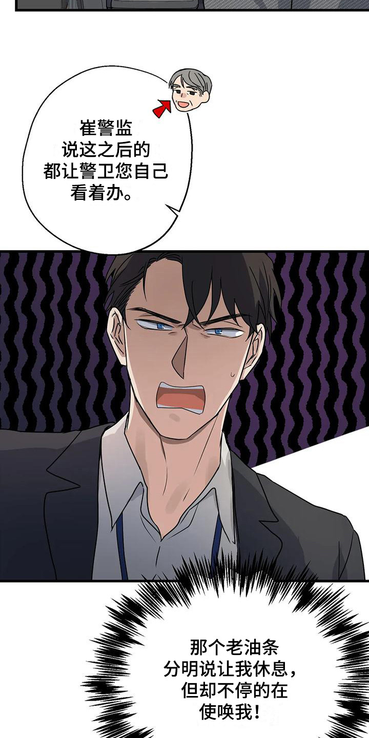 《年下之恋》漫画最新章节第8章：忘不掉免费下拉式在线观看章节第【16】张图片