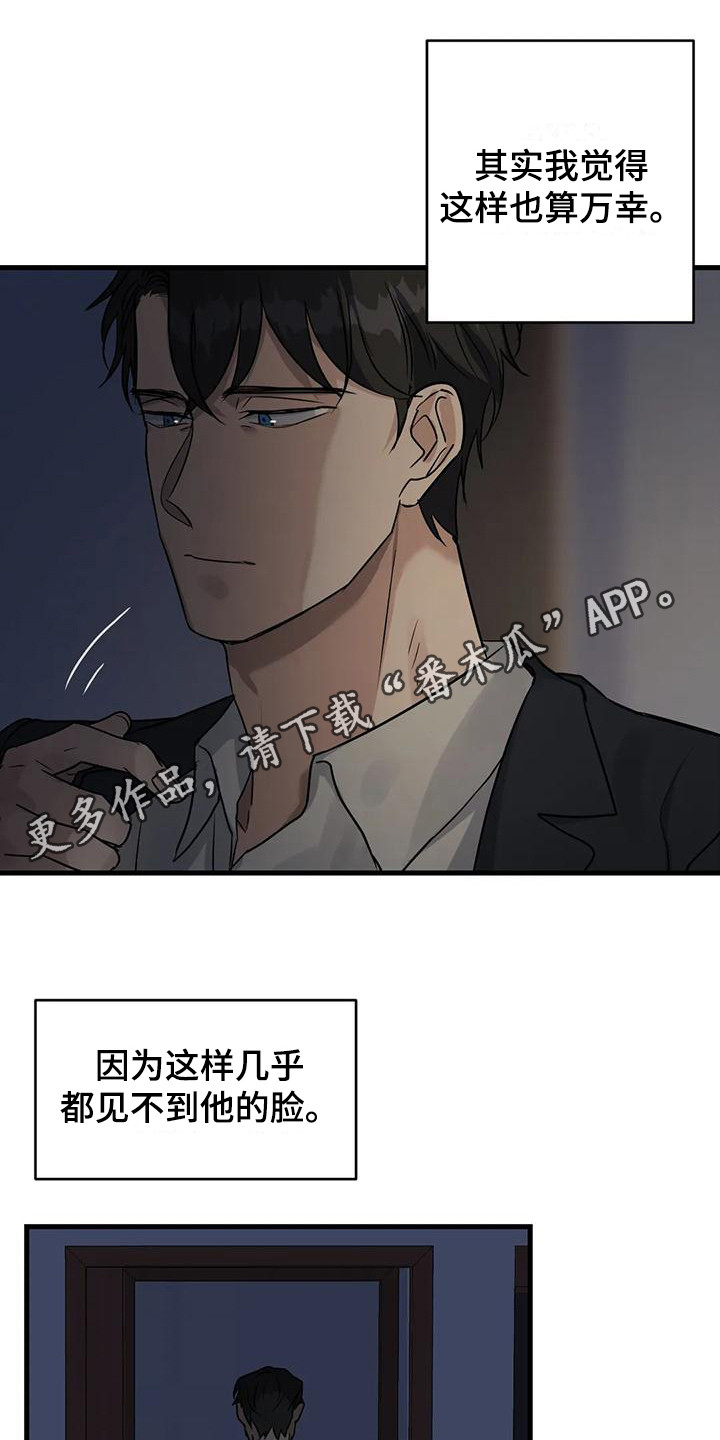 《年下之恋》漫画最新章节第8章：忘不掉免费下拉式在线观看章节第【11】张图片