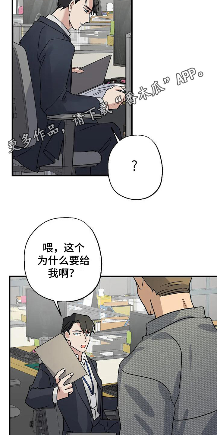 《年下之恋》漫画最新章节第8章：忘不掉免费下拉式在线观看章节第【17】张图片