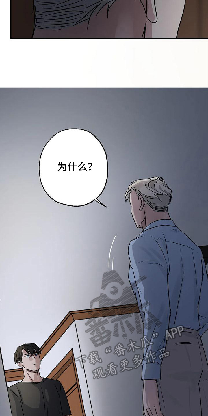 《年下之恋》漫画最新章节第9章：可怜人免费下拉式在线观看章节第【8】张图片