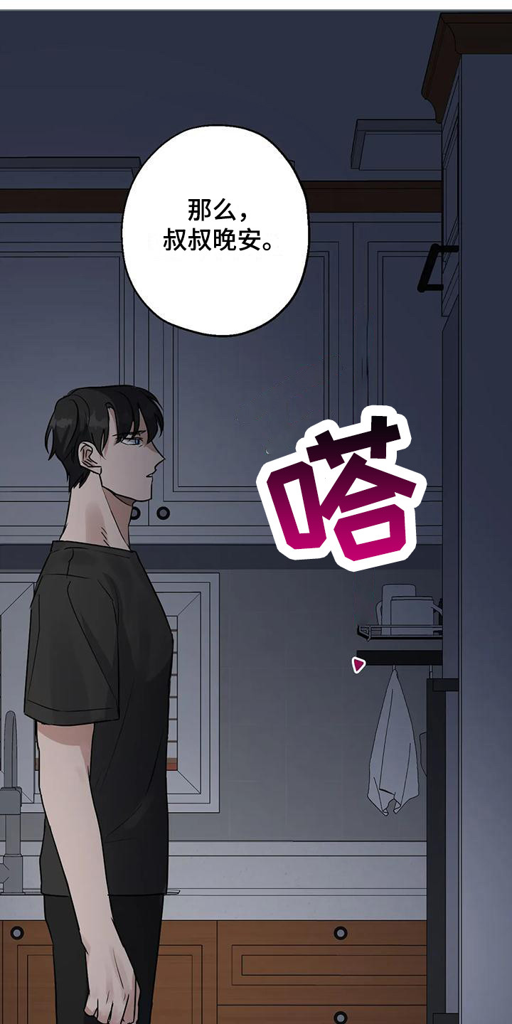 《年下之恋》漫画最新章节第9章：可怜人免费下拉式在线观看章节第【3】张图片