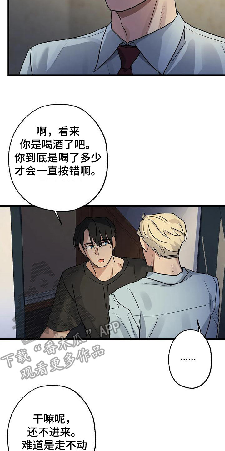 《年下之恋》漫画最新章节第9章：可怜人免费下拉式在线观看章节第【23】张图片