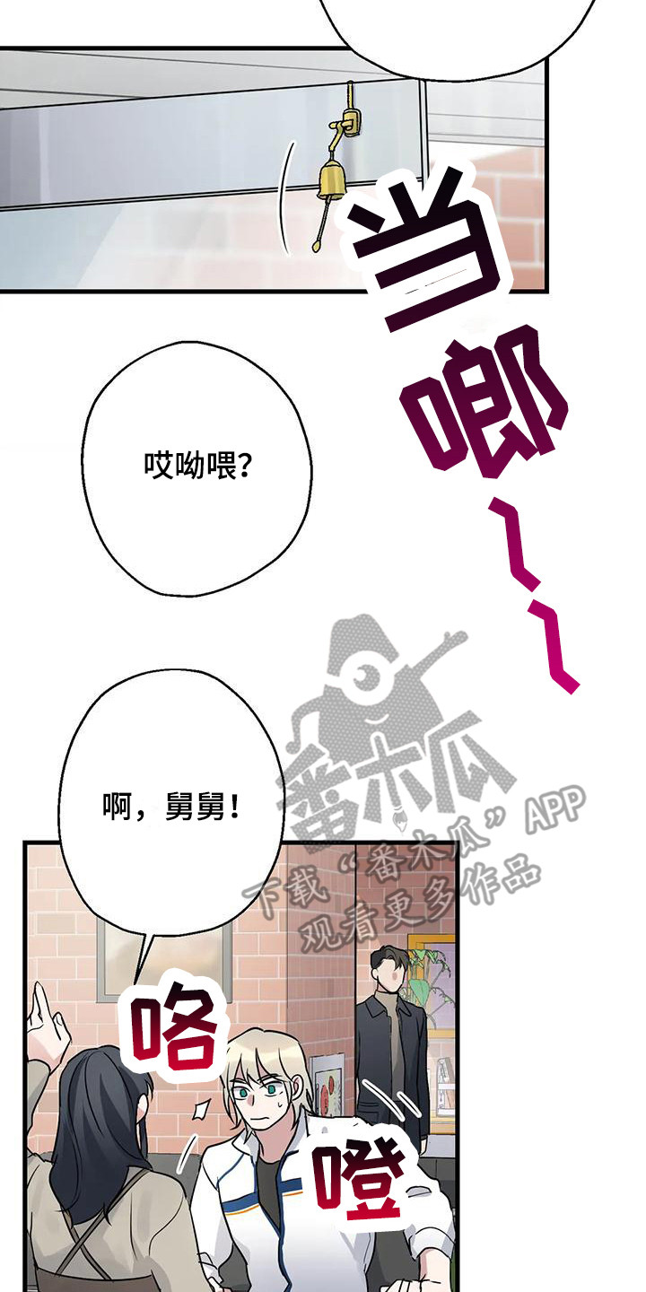 《年下之恋》漫画最新章节第10章：比赛免费下拉式在线观看章节第【8】张图片