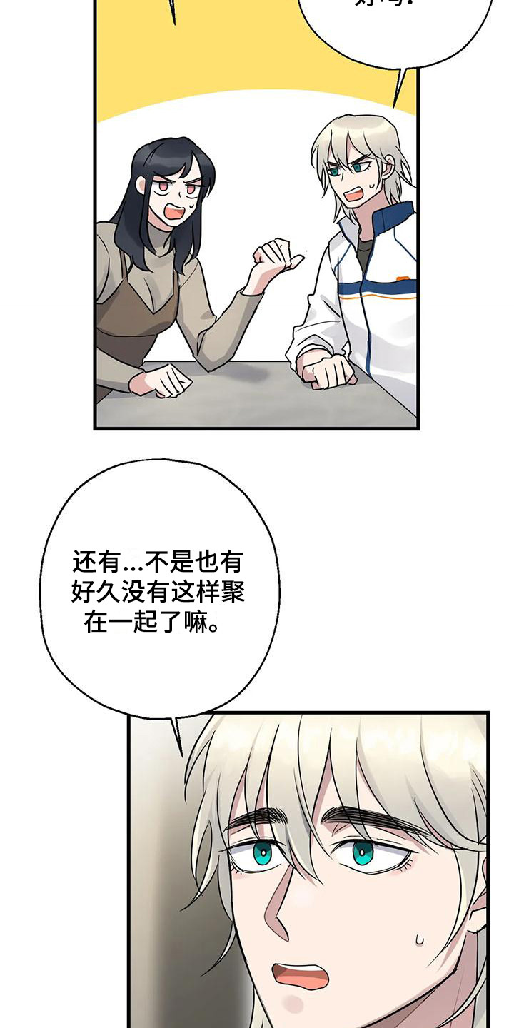 《年下之恋》漫画最新章节第10章：比赛免费下拉式在线观看章节第【3】张图片