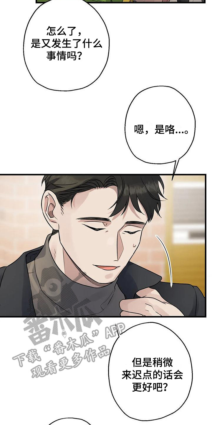 《年下之恋》漫画最新章节第10章：比赛免费下拉式在线观看章节第【5】张图片