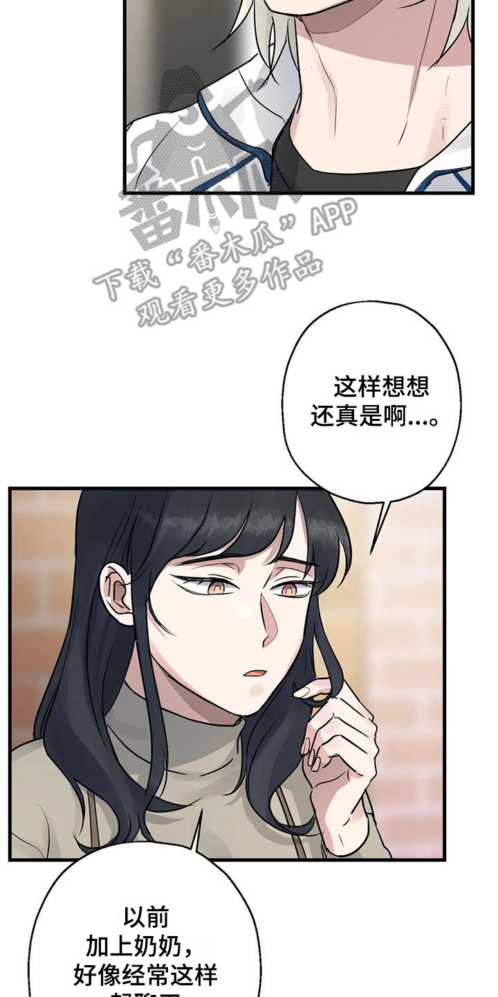 《年下之恋》漫画最新章节第10章：比赛免费下拉式在线观看章节第【2】张图片