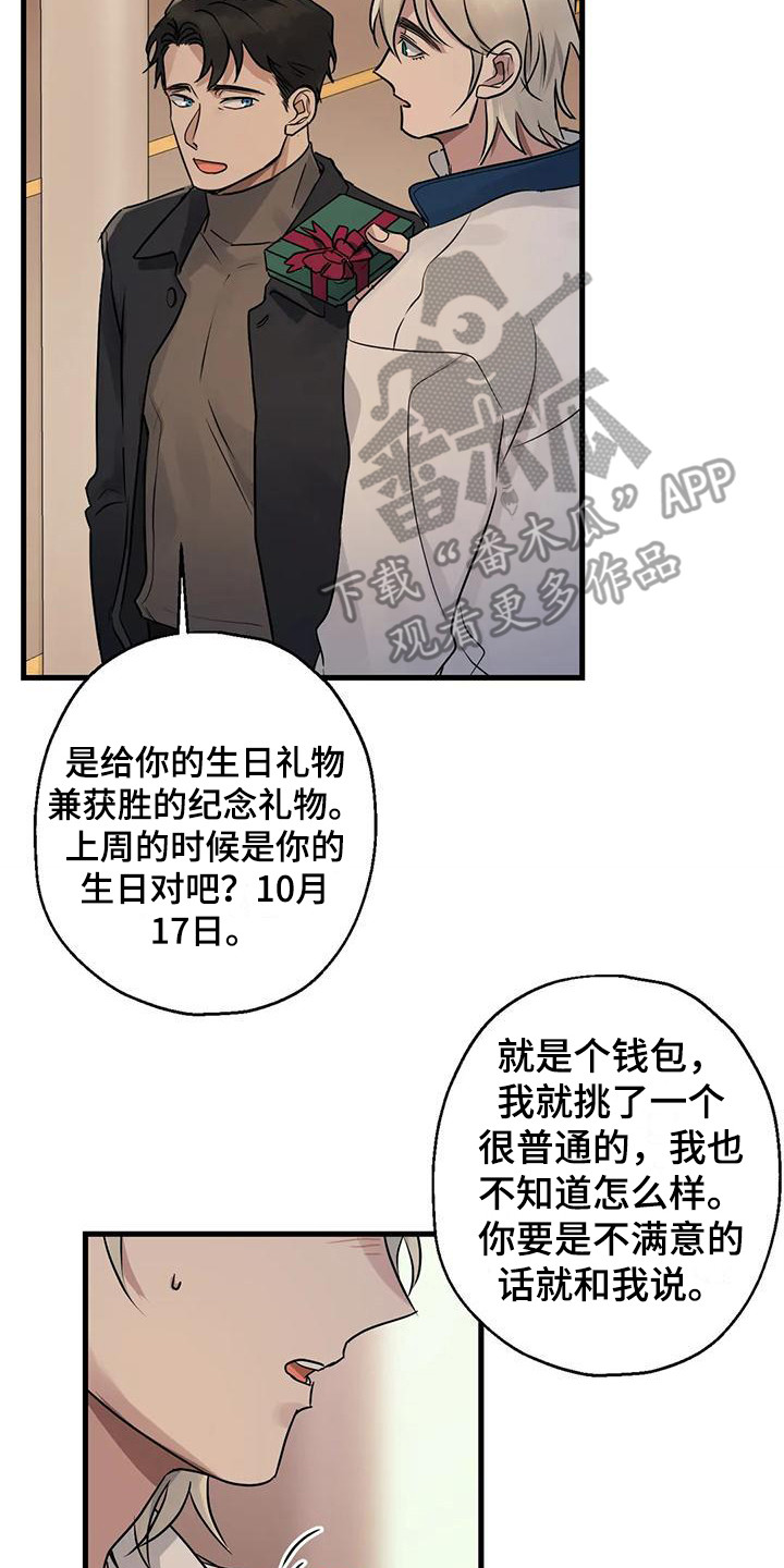 《年下之恋》漫画最新章节第11章：打招呼免费下拉式在线观看章节第【13】张图片