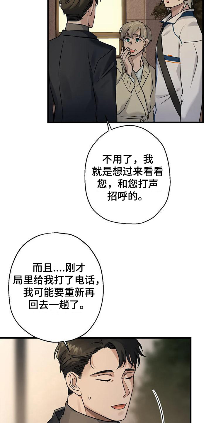 《年下之恋》漫画最新章节第11章：打招呼免费下拉式在线观看章节第【5】张图片