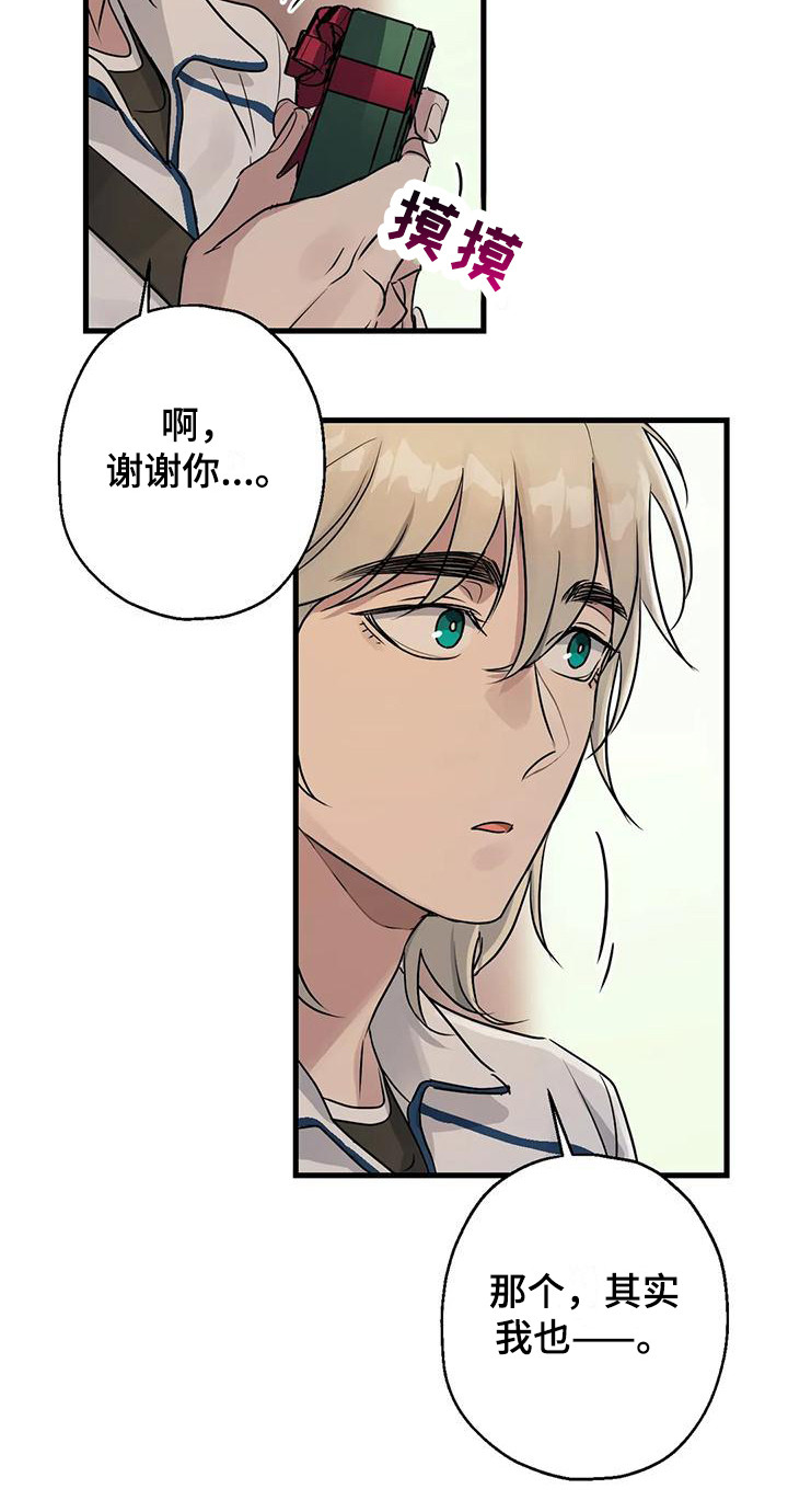 《年下之恋》漫画最新章节第11章：打招呼免费下拉式在线观看章节第【12】张图片