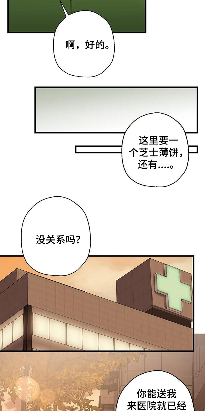 《年下之恋》漫画最新章节第11章：打招呼免费下拉式在线观看章节第【18】张图片