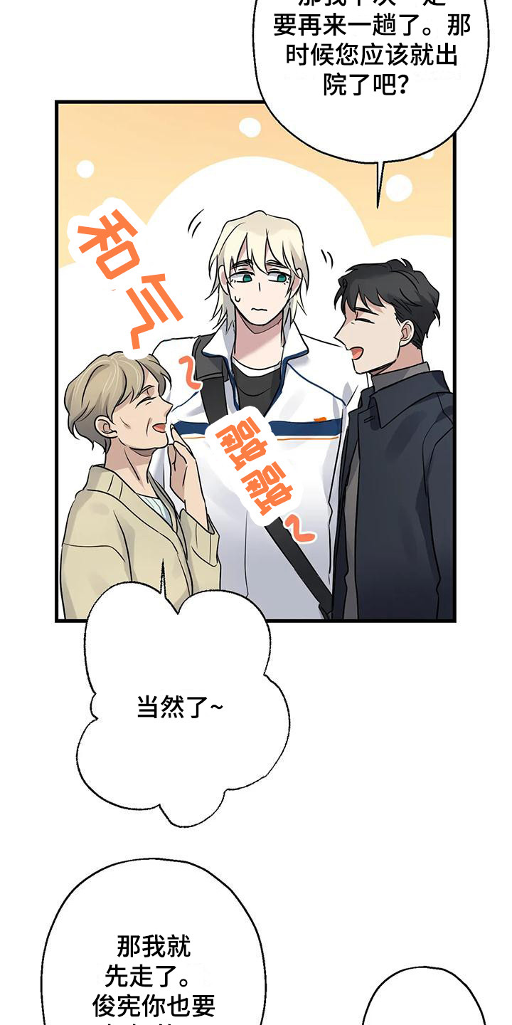 《年下之恋》漫画最新章节第11章：打招呼免费下拉式在线观看章节第【3】张图片