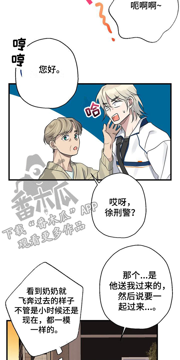 《年下之恋》漫画最新章节第11章：打招呼免费下拉式在线观看章节第【7】张图片