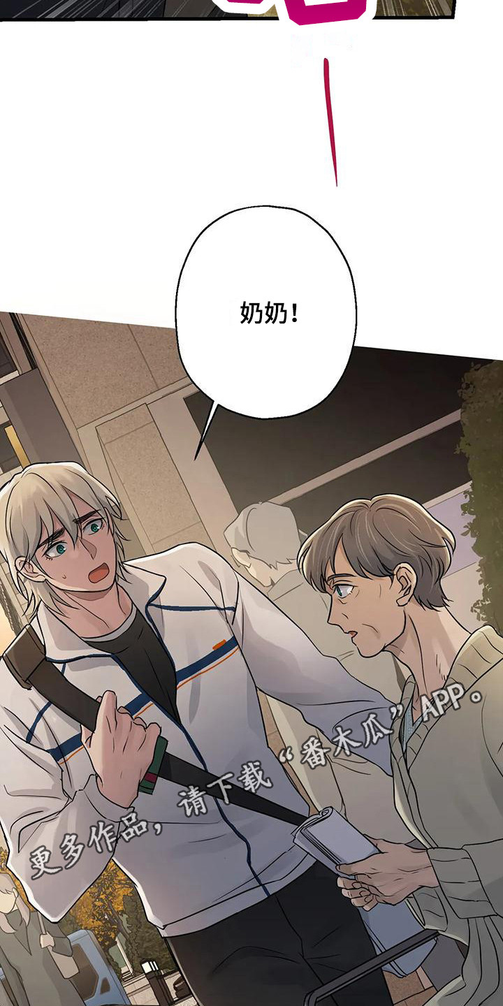 《年下之恋》漫画最新章节第11章：打招呼免费下拉式在线观看章节第【10】张图片