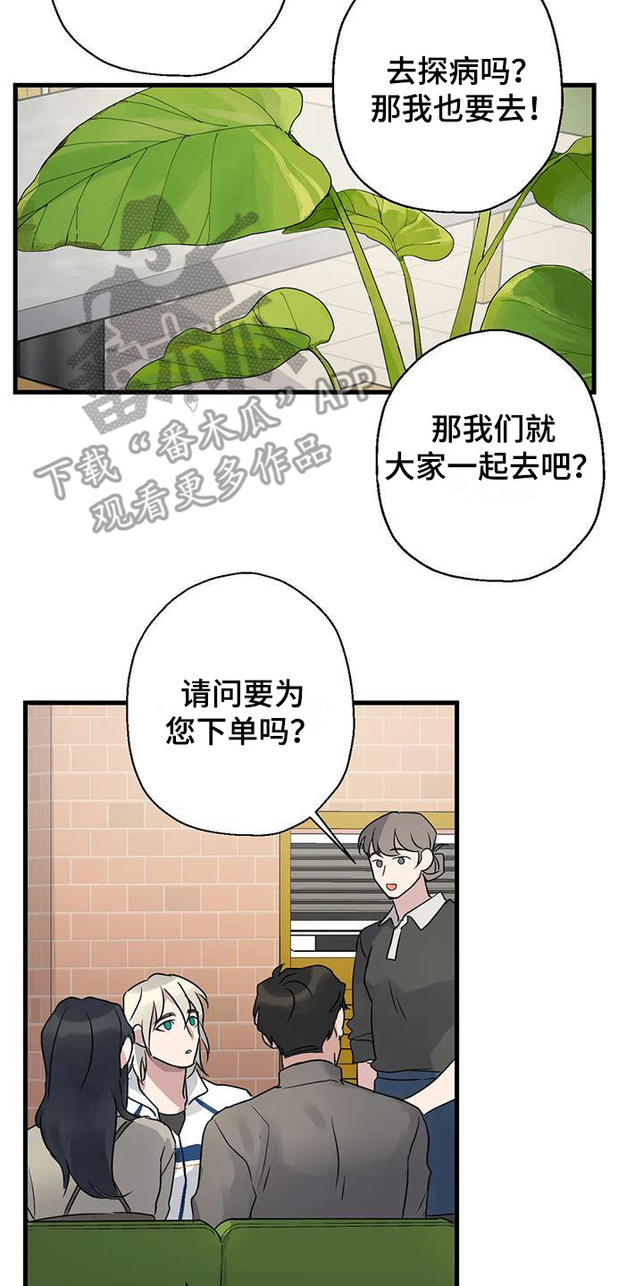 《年下之恋》漫画最新章节第11章：打招呼免费下拉式在线观看章节第【19】张图片