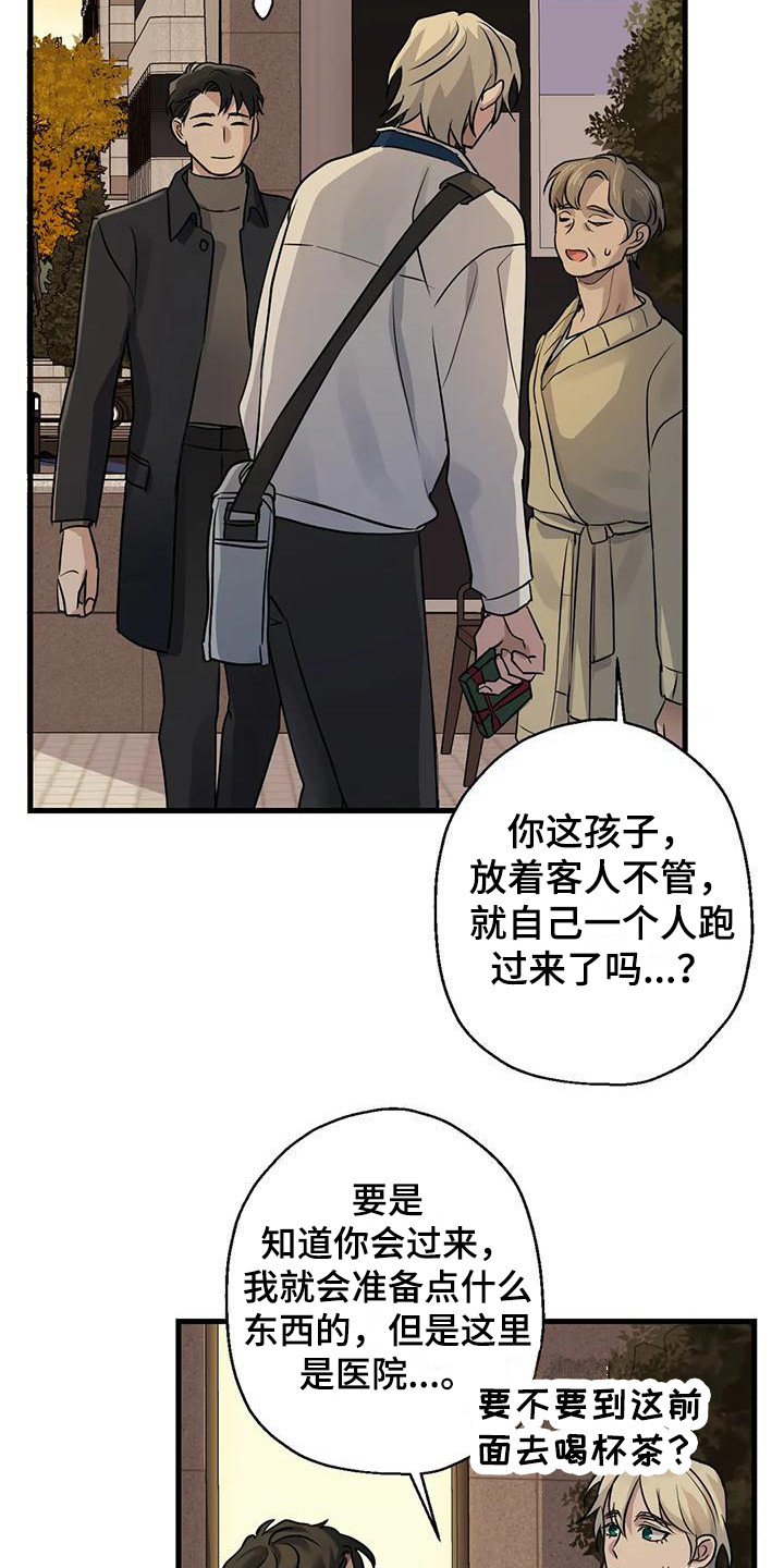 《年下之恋》漫画最新章节第11章：打招呼免费下拉式在线观看章节第【6】张图片