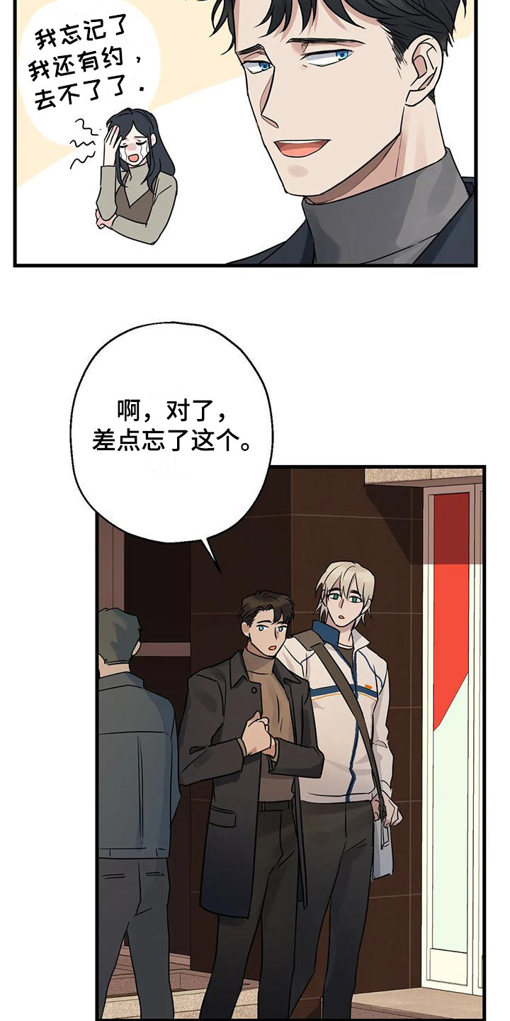 《年下之恋》漫画最新章节第11章：打招呼免费下拉式在线观看章节第【15】张图片