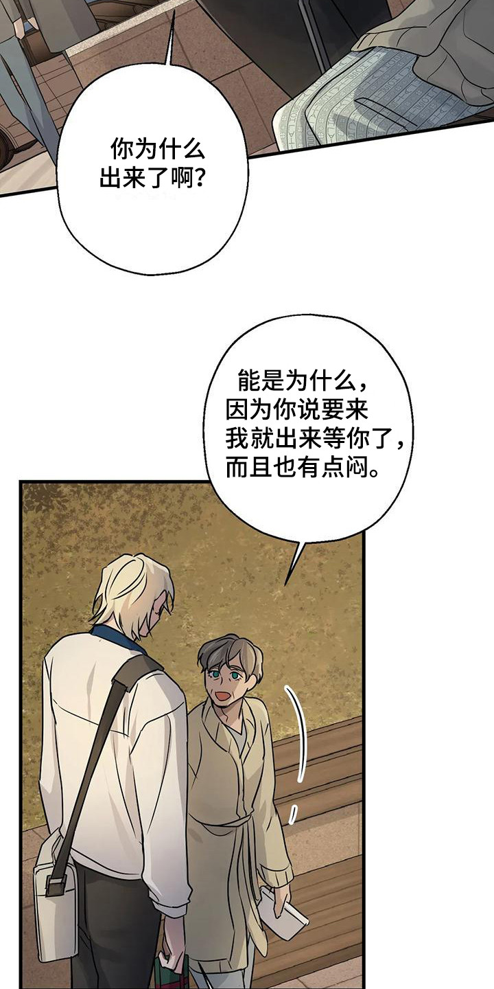 《年下之恋》漫画最新章节第11章：打招呼免费下拉式在线观看章节第【9】张图片