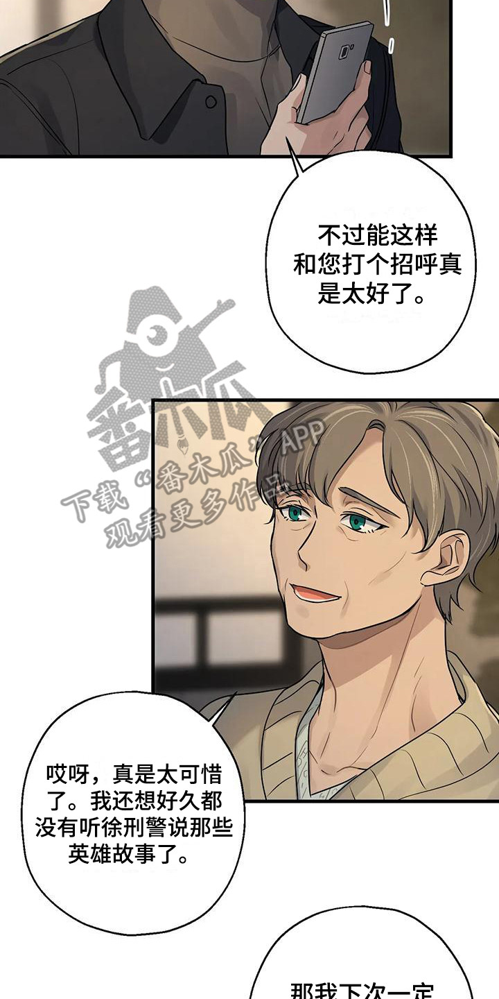 《年下之恋》漫画最新章节第11章：打招呼免费下拉式在线观看章节第【4】张图片