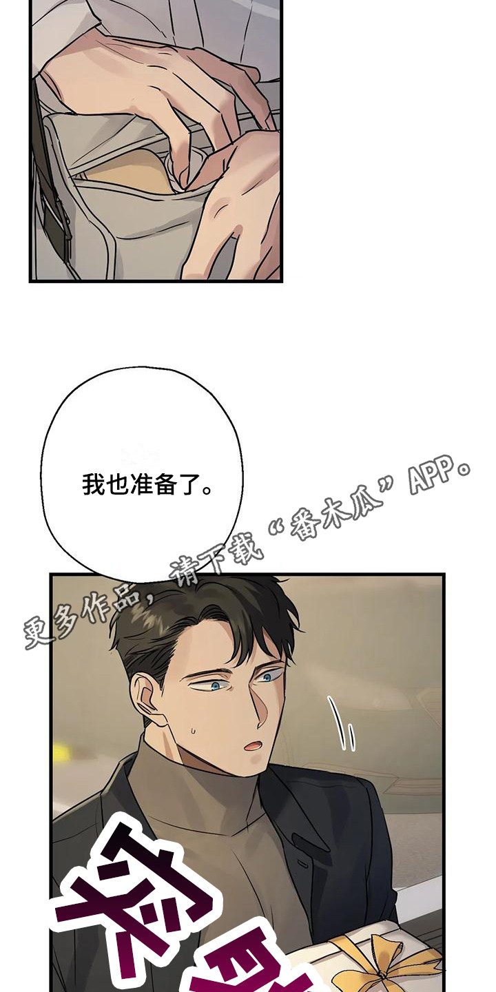 《年下之恋》漫画最新章节第12章：礼物免费下拉式在线观看章节第【16】张图片