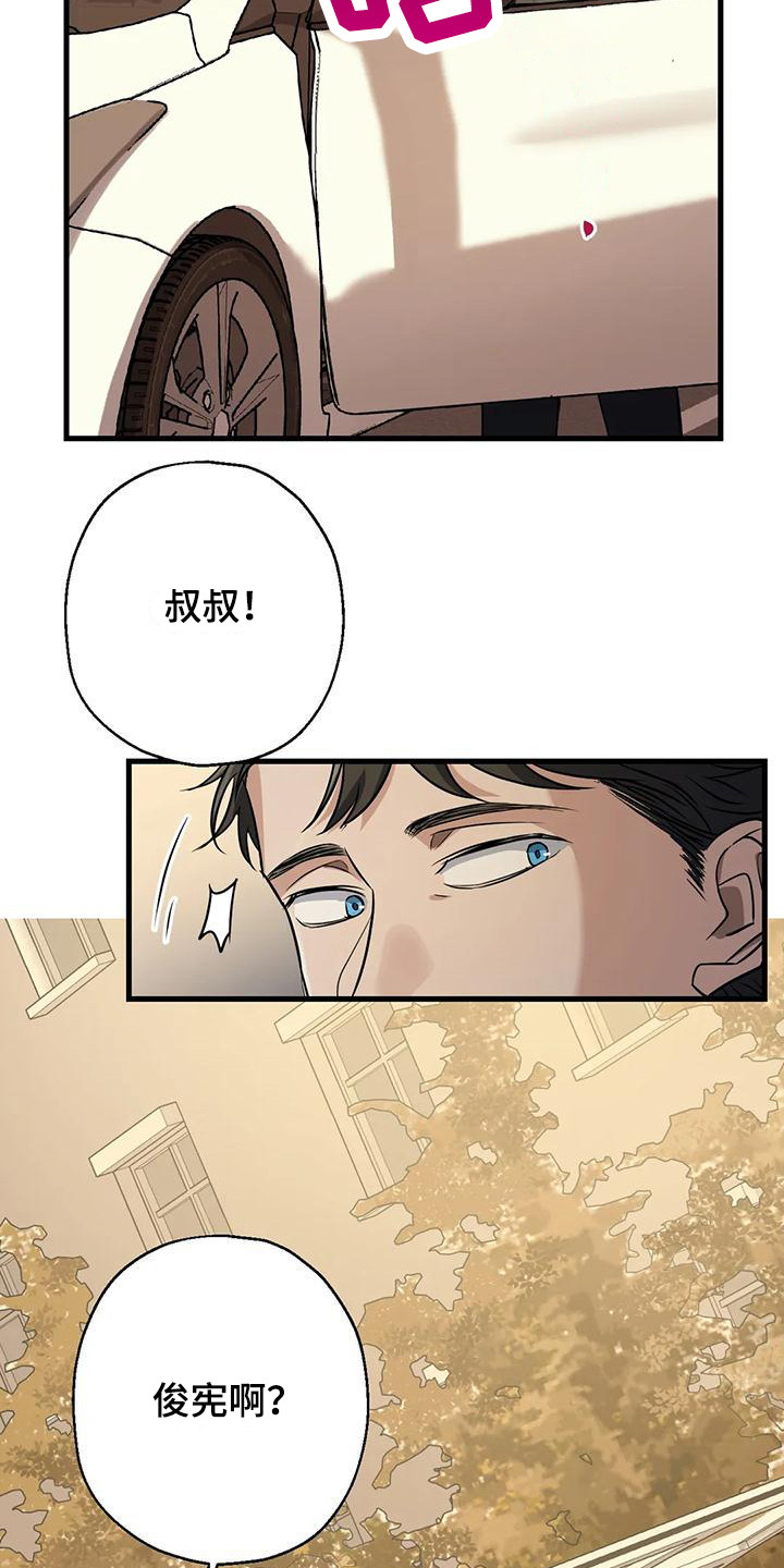 《年下之恋》漫画最新章节第12章：礼物免费下拉式在线观看章节第【18】张图片