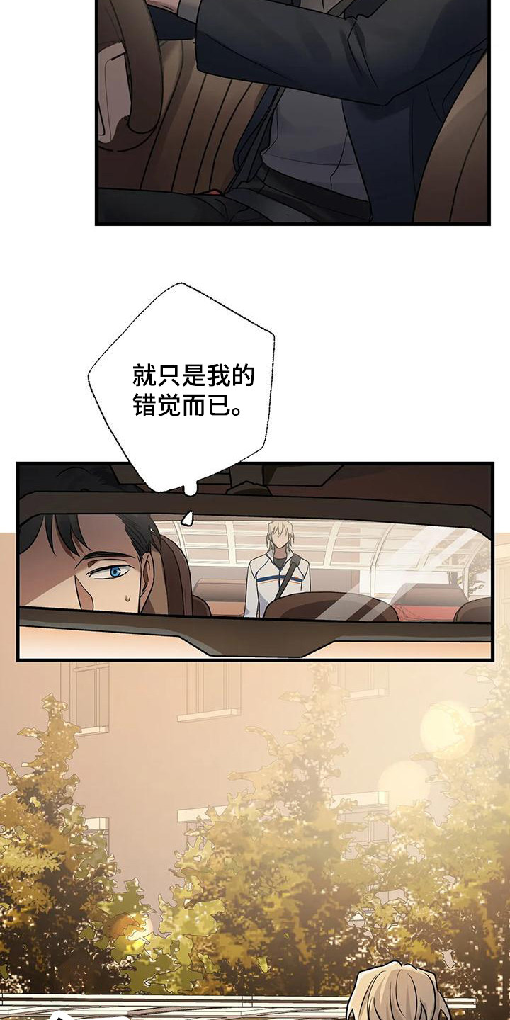 《年下之恋》漫画最新章节第12章：礼物免费下拉式在线观看章节第【3】张图片