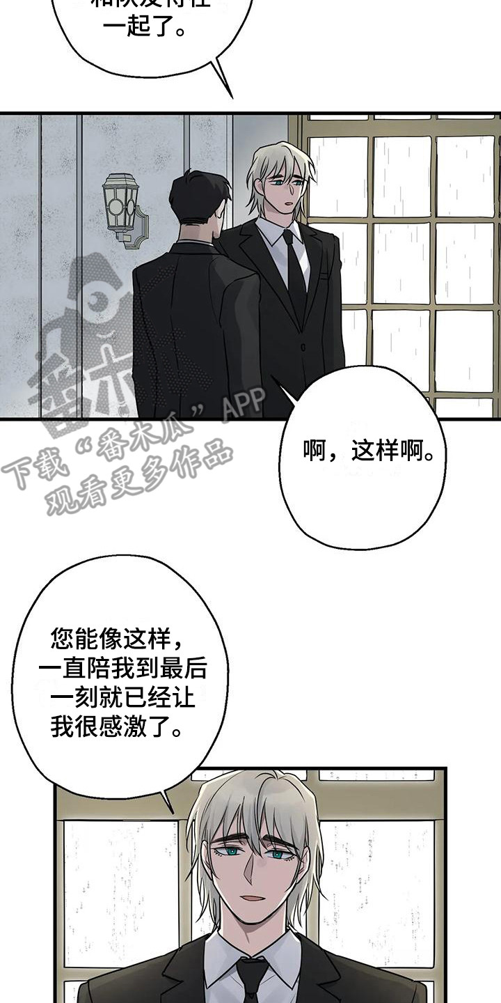 《年下之恋》漫画最新章节第13章：葬礼免费下拉式在线观看章节第【2】张图片