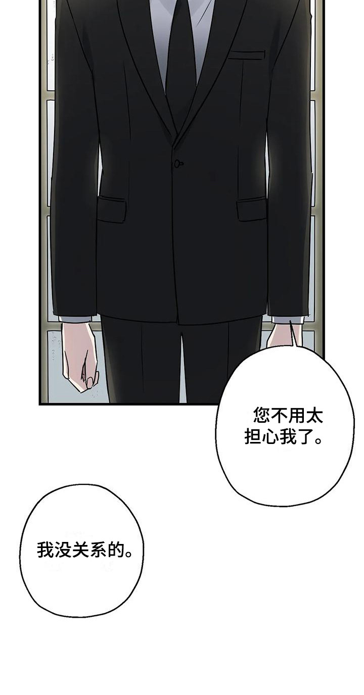 《年下之恋》漫画最新章节第13章：葬礼免费下拉式在线观看章节第【1】张图片